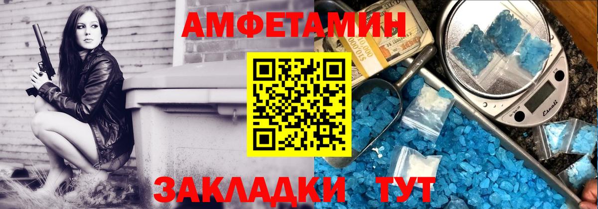 АМФЕТАМИН  Вход с VPN  Амфетамин  Амфетамин Розовый  Салават 