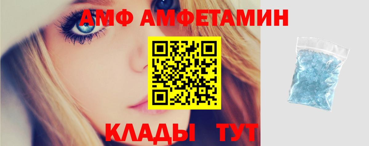 Амфетамин Premium Салават