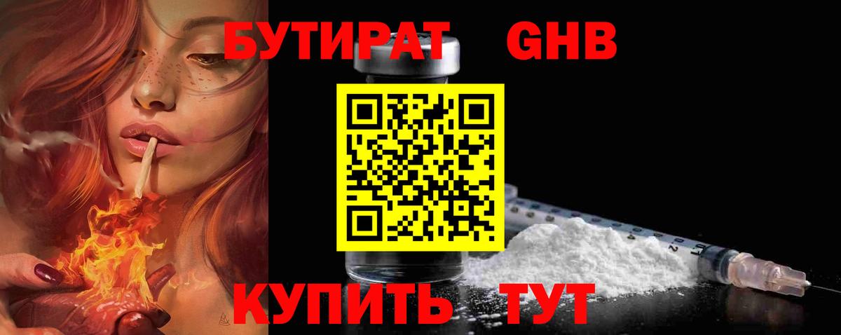 Салават  Бутират BDO 33%  Вход с VPN 