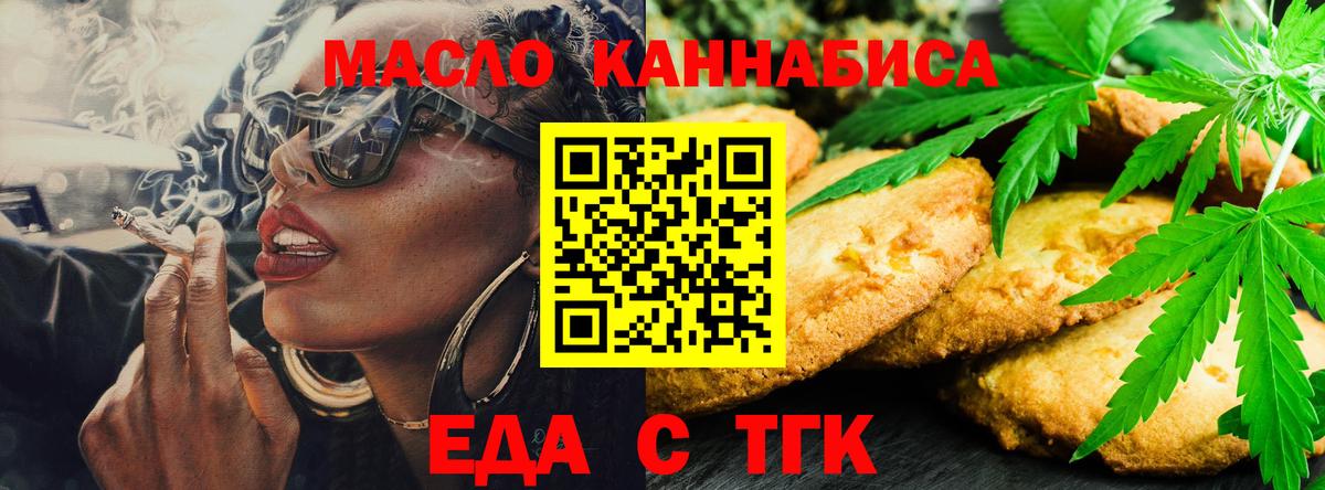 Canna-Cookies конопля Салават