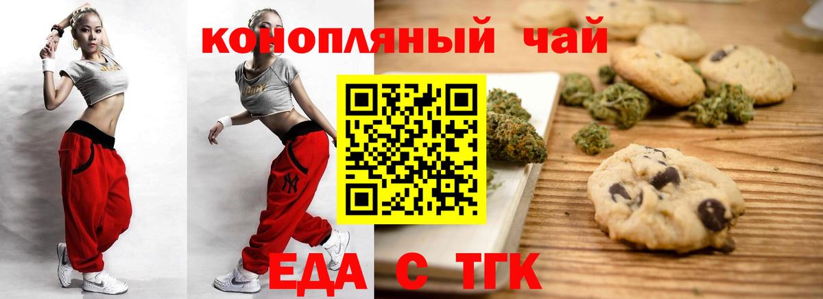 Canna-Cookies конопля  Вход с VPN  Салават 