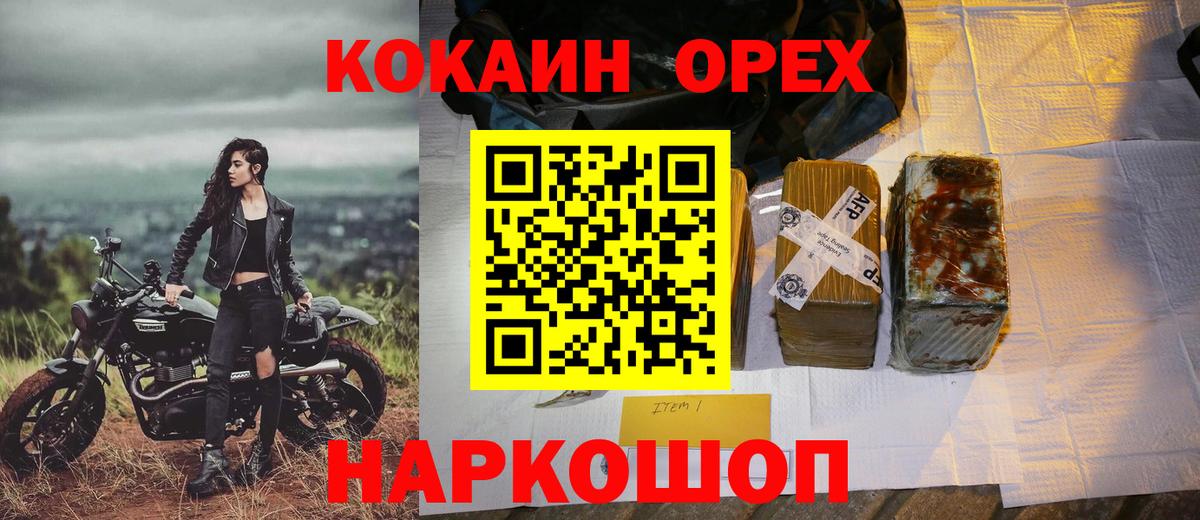 COCAIN Боливия  Cocaine 97%  Салават  Вход с VPN 