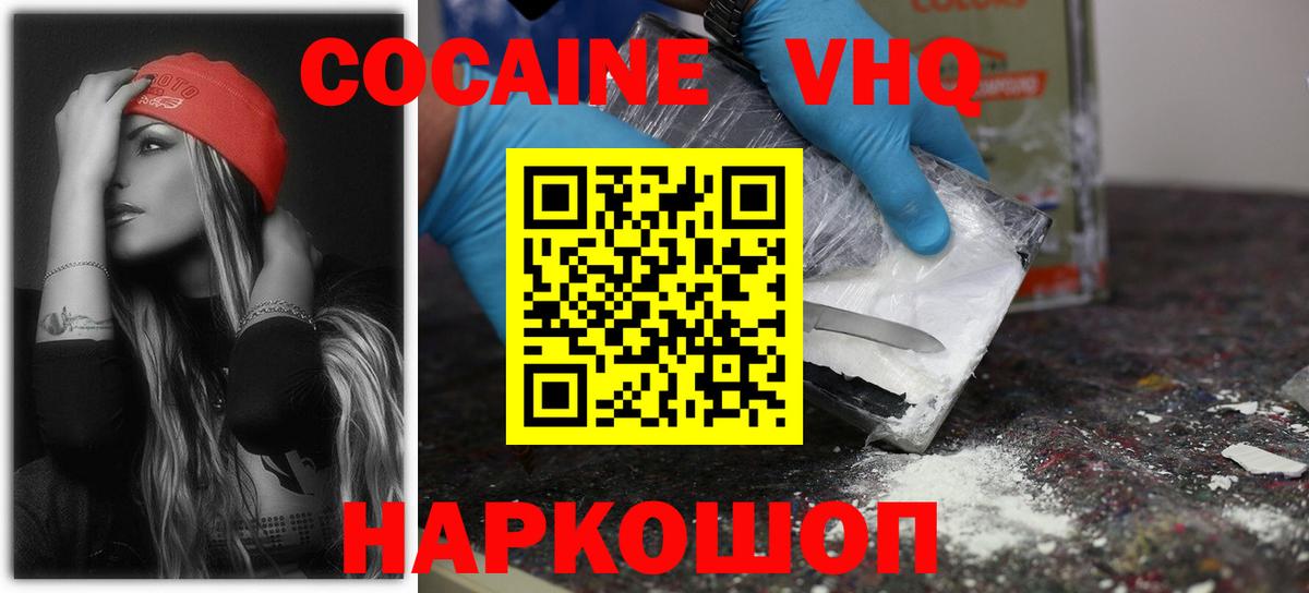 КОКАИН 99% Салават