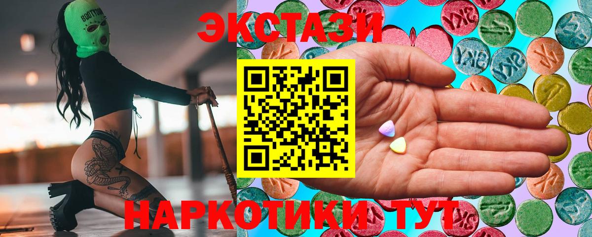 наркотики  Вход с VPN  Ecstasy 280мг  Салават  ЭКСТАЗИ Дубай  Ecstasy 