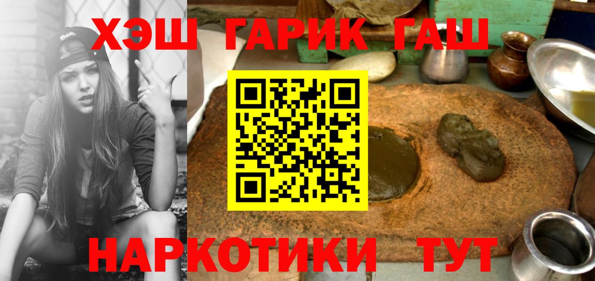 Салават  Гашиш Ice-O-Lator  Вход с VPN  ГАШИШ  ГАШИШ хэш 