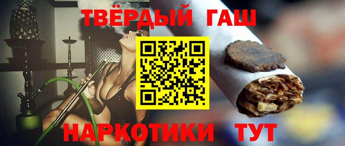 Гашиш убойный Салават