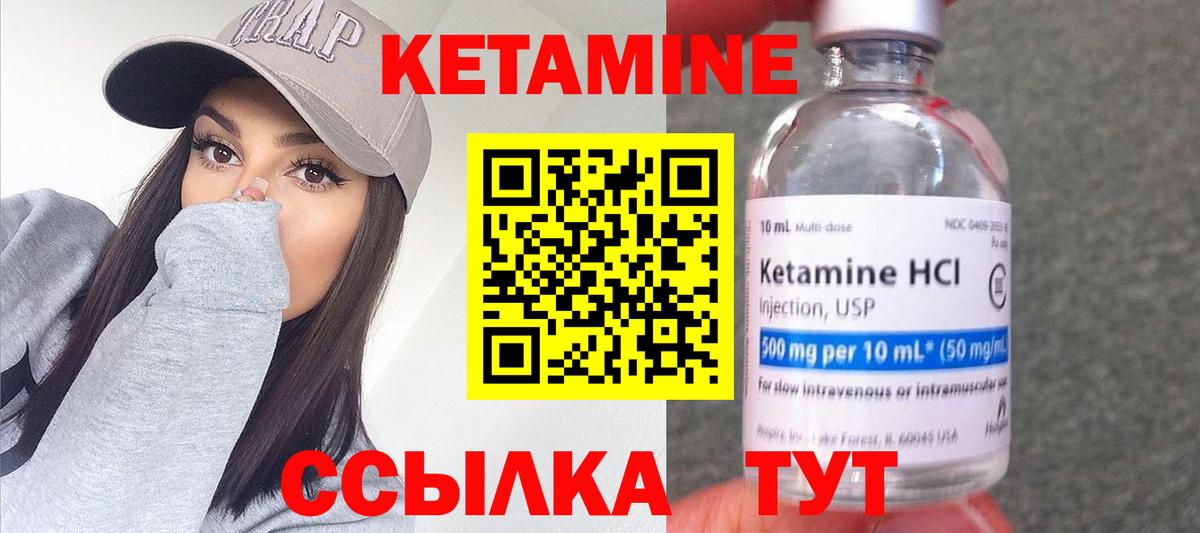 КЕТАМИН ketamine Салават