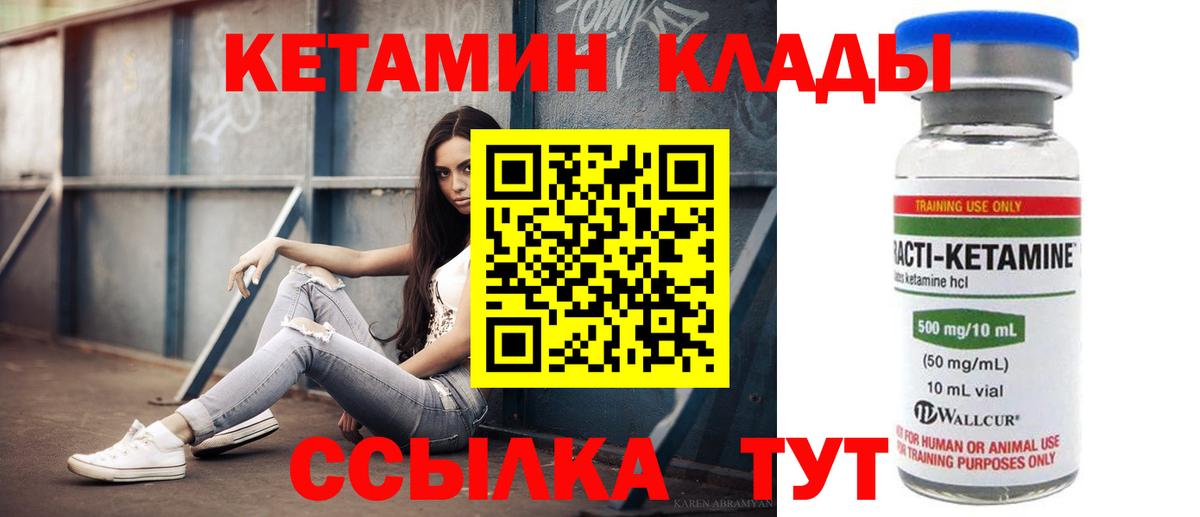 Кетамин VHQ  мега tor  Салават  Вход с VPN  КЕТАМИН VHQ 