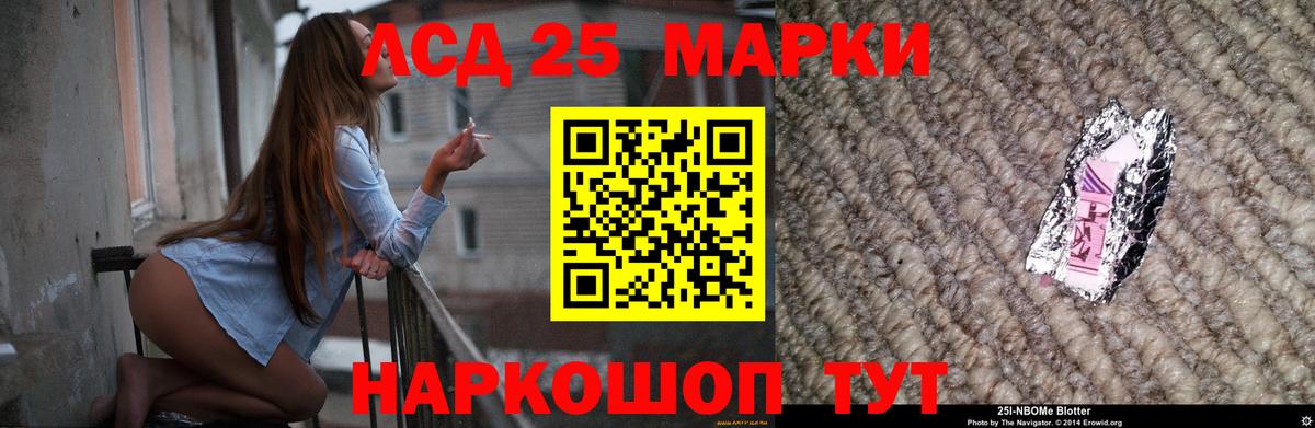 LSD-25 экстази кислота  Вход с VPN  Салават 