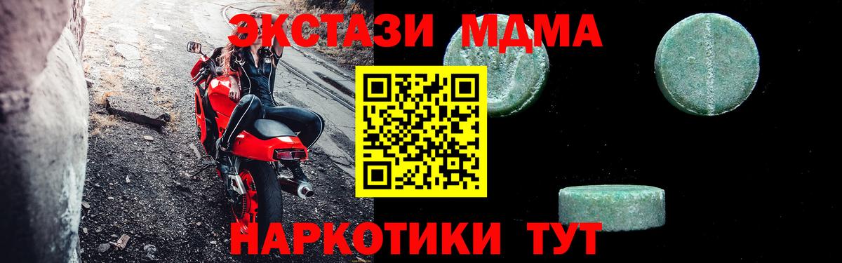 MDMA кристаллы  МДМА  Салават  Вход с VPN  MDMA VHQ 