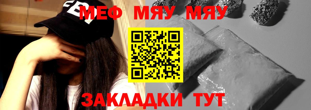 Мефедрон VHQ  Вход с VPN  Меф мука  Салават 