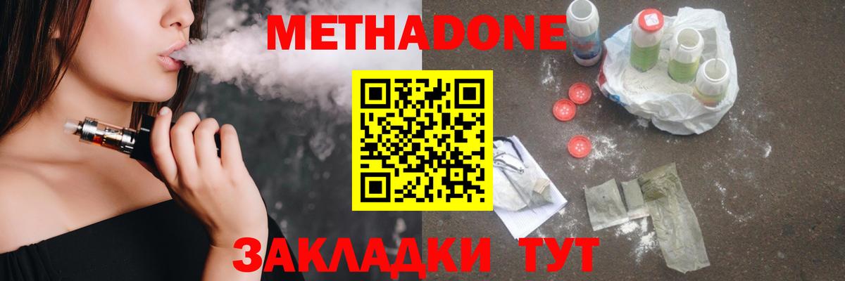 Салават  Метадон кристалл  Метадон мёд  Вход с VPN 