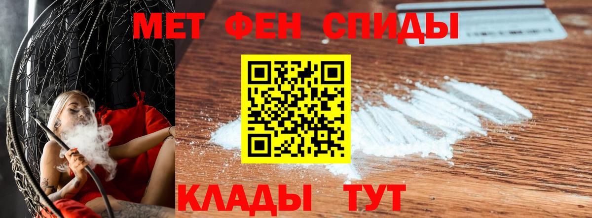 МЕТАМФЕТАМИН пудра  Вход с VPN  МЕТАМФЕТАМИН пудра  Салават 