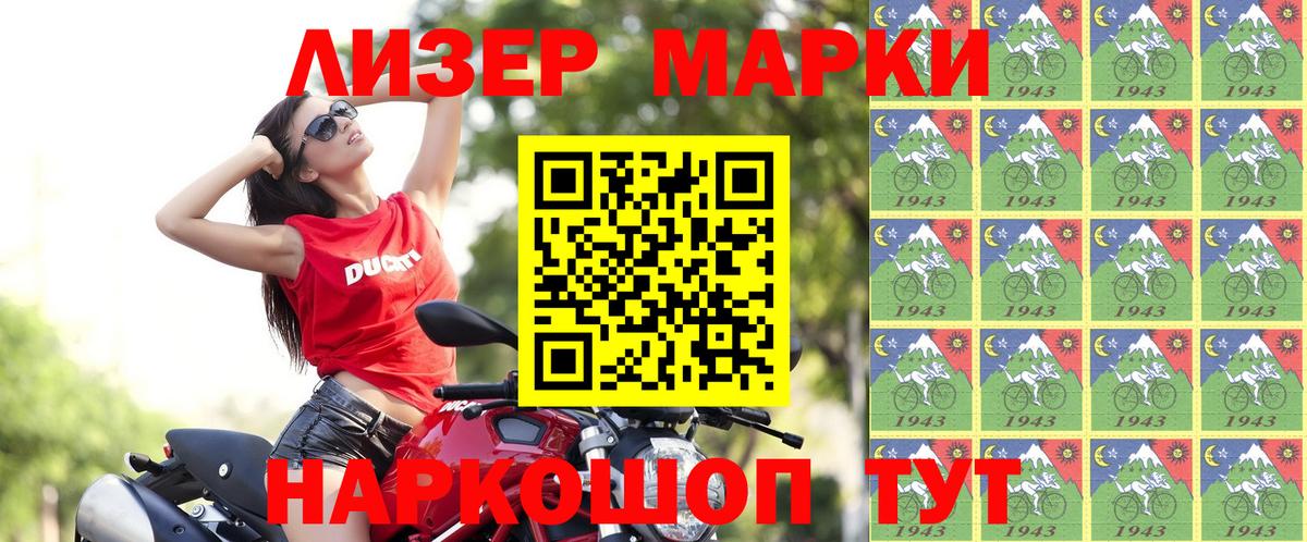 Наркотические марки 1,8мг  Вход с VPN  Наркотические марки 1,8мг  Салават 